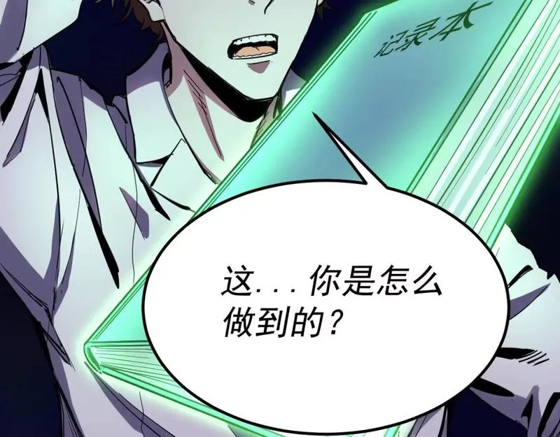 我被地球绑架了,第14话 发现灵子,第87张